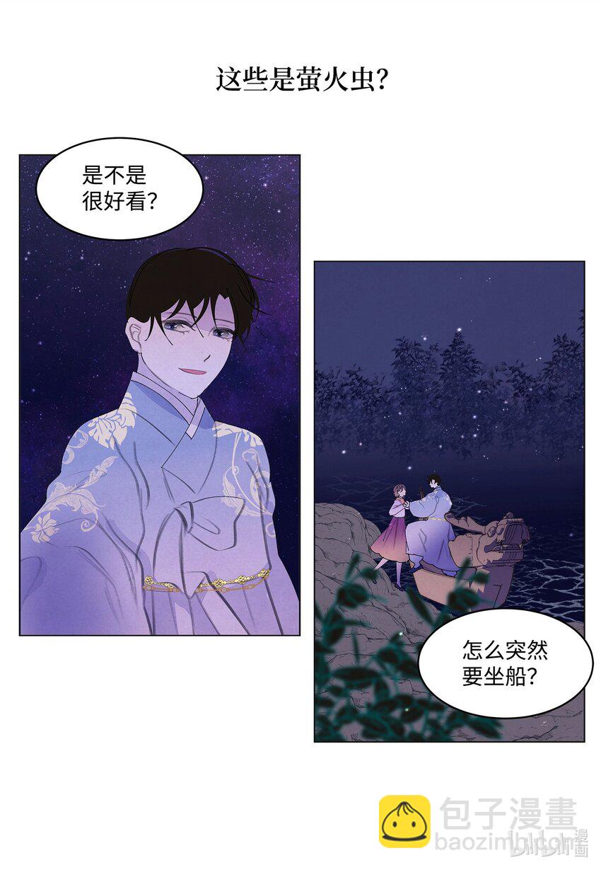 《凤凰爱史》154 得到许可 第5页