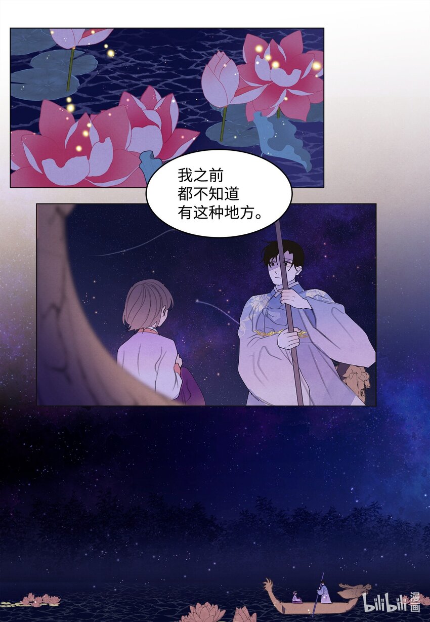 《凤凰爱史》154 得到许可 第7页