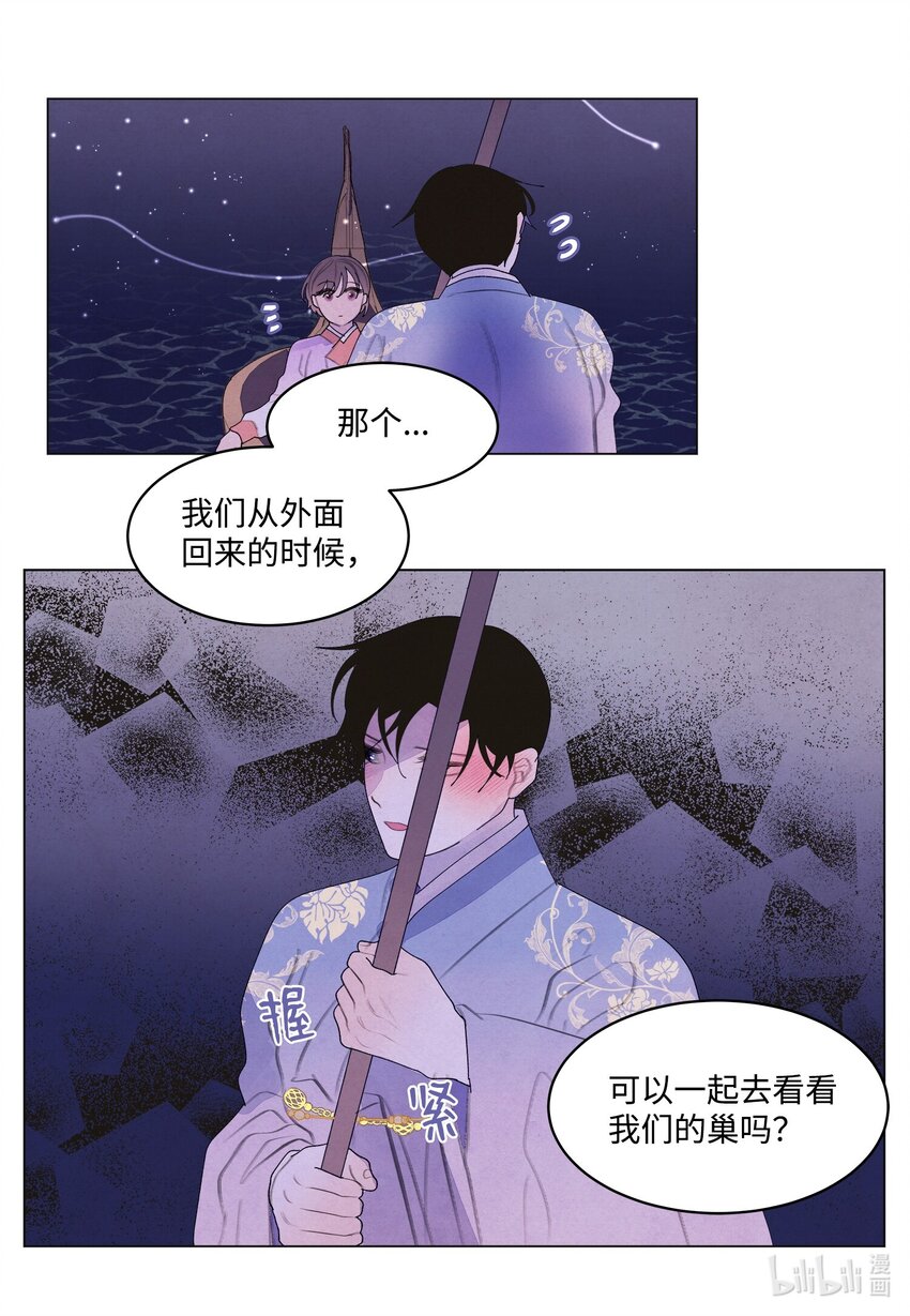 《凤凰爱史》154 得到许可 第8页