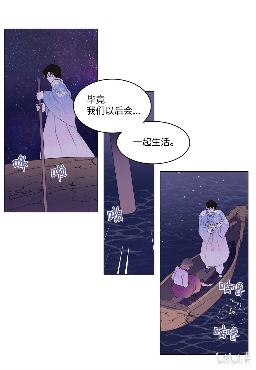 《凤凰爱史》154 得到许可 第9页
