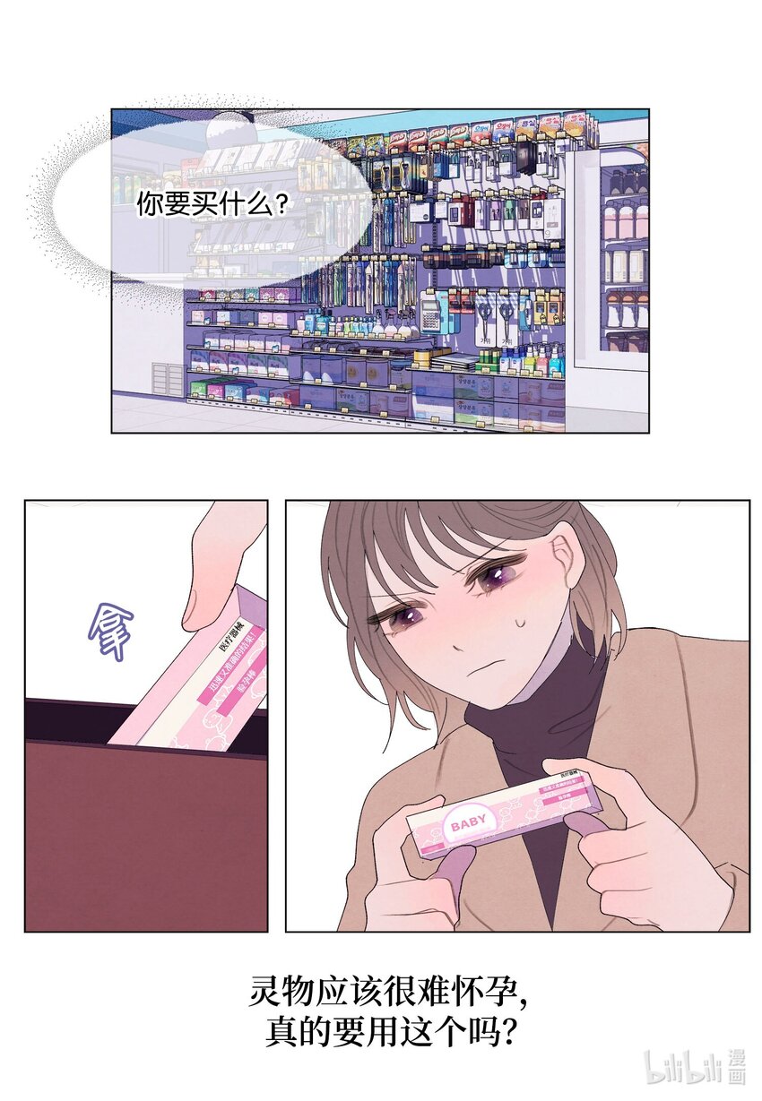 《凤凰爱史》157 美满幸福 第10页