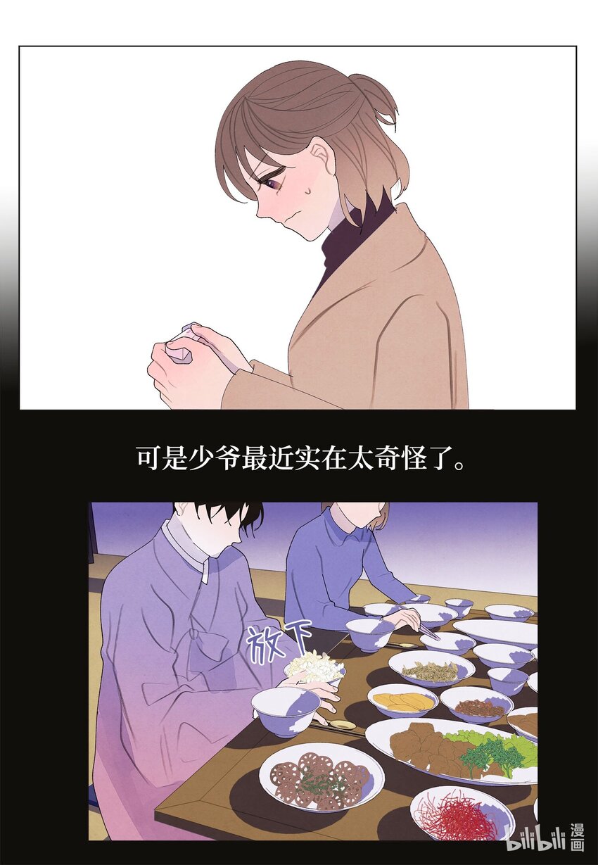 《凤凰爱史》157 美满幸福 第11页