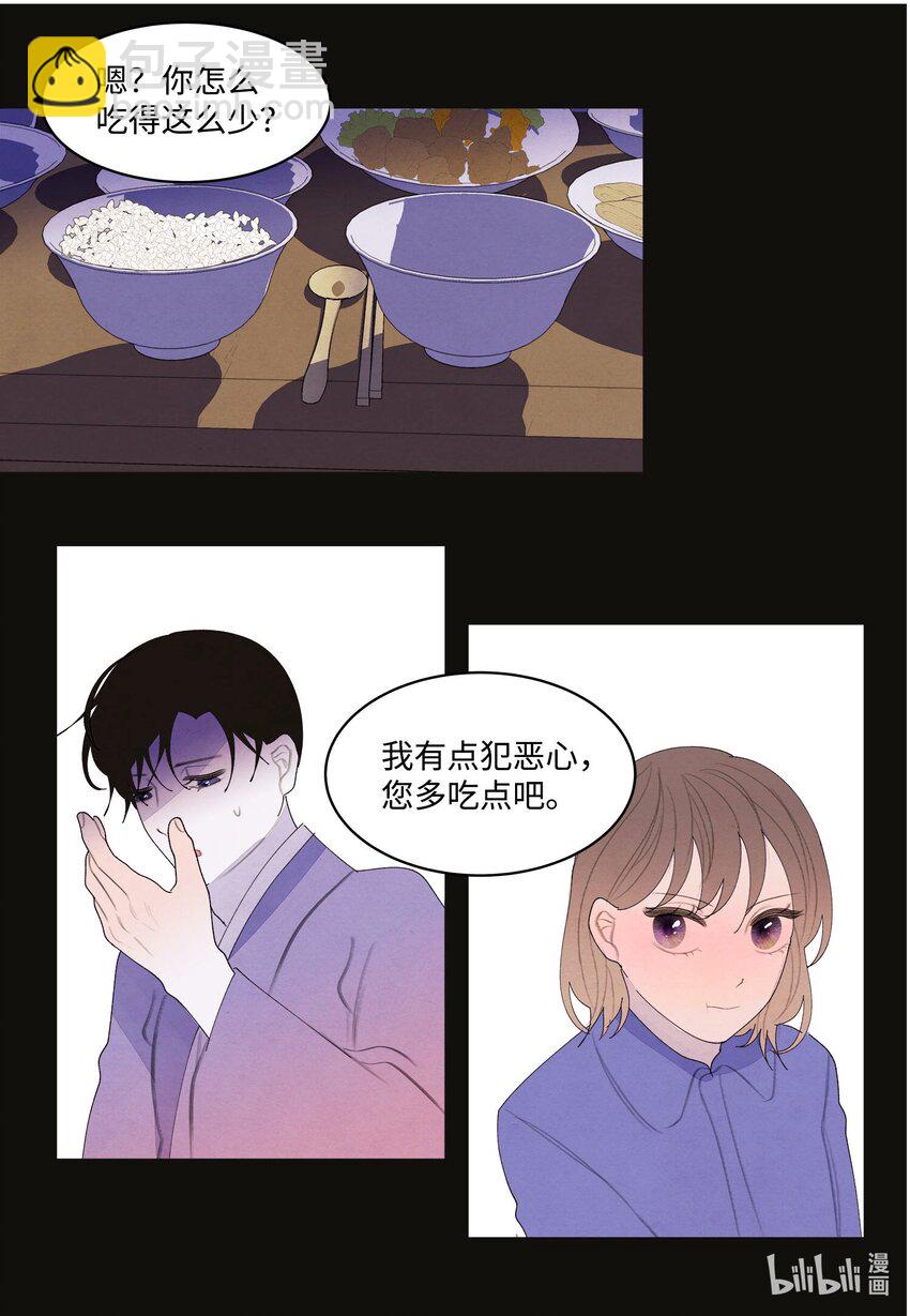 《凤凰爱史》157 美满幸福 第12页