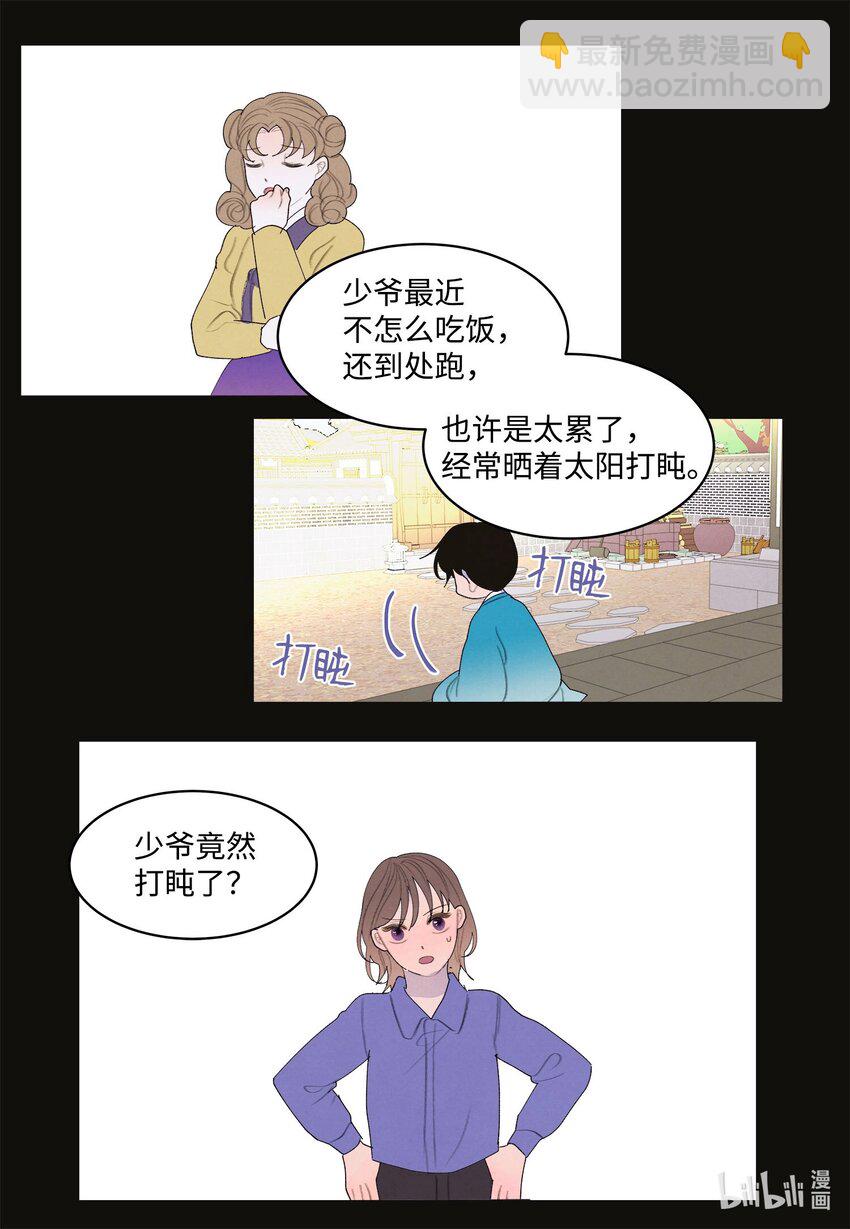 《凤凰爱史》157 美满幸福 第13页
