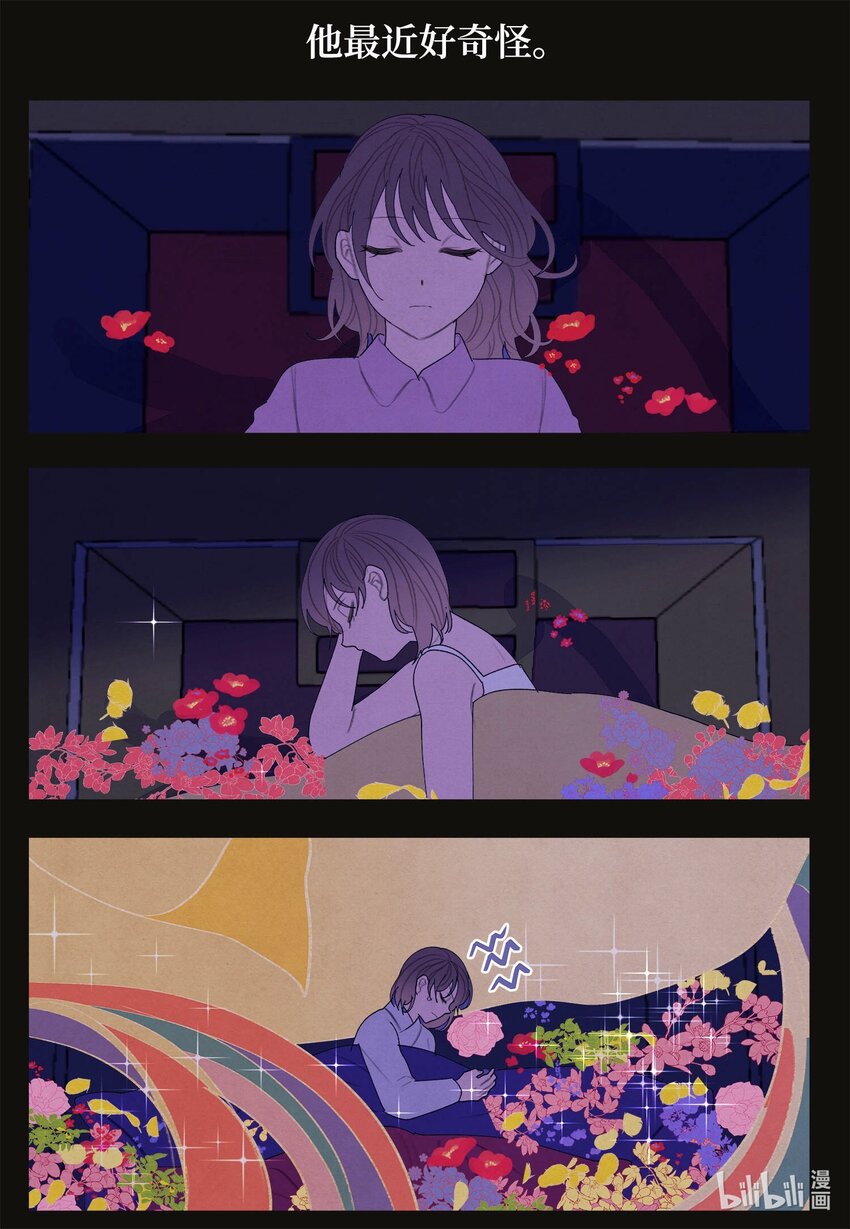 《凤凰爱史》157 美满幸福 第14页