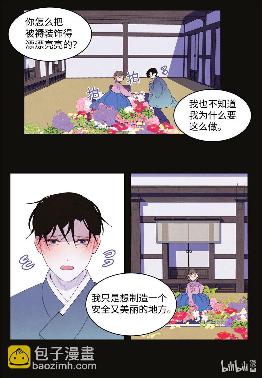 《凤凰爱史》157 美满幸福 第15页