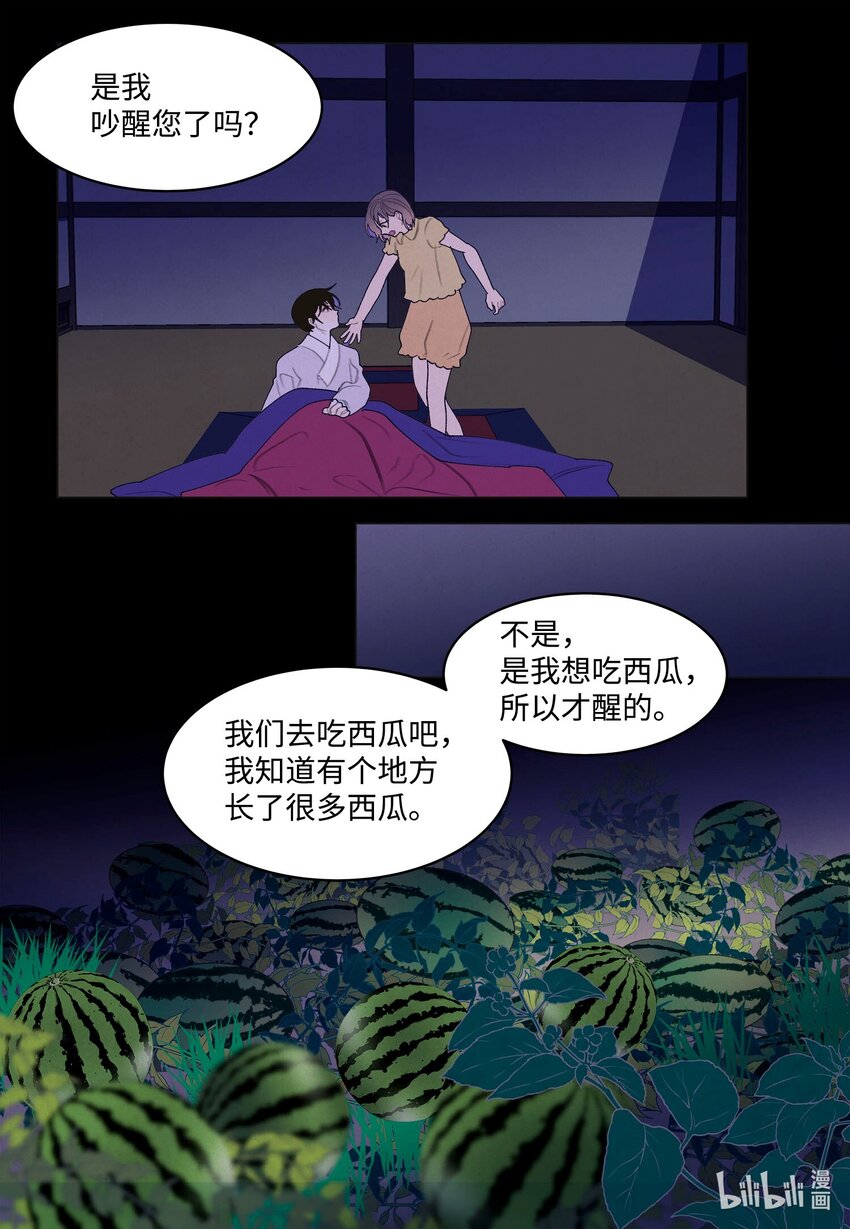 《凤凰爱史》157 美满幸福 第18页