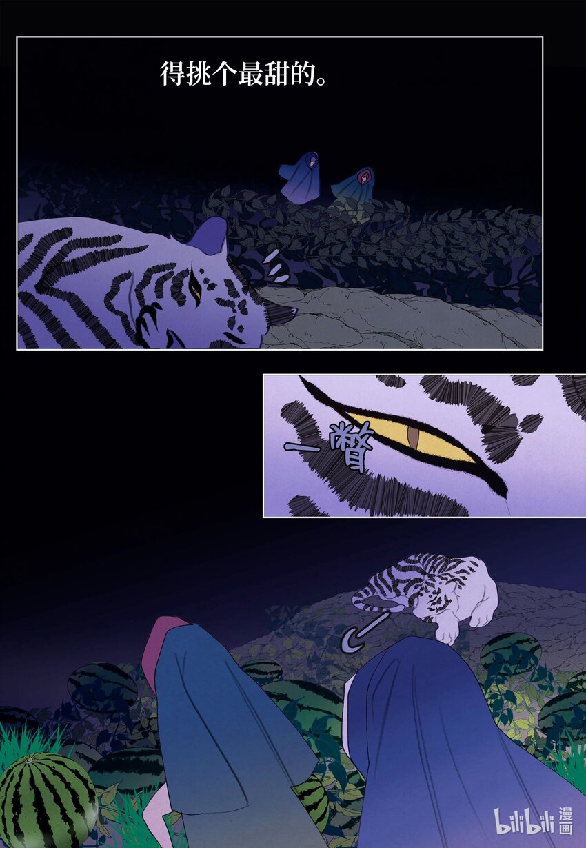 《凤凰爱史》157 美满幸福 第20页