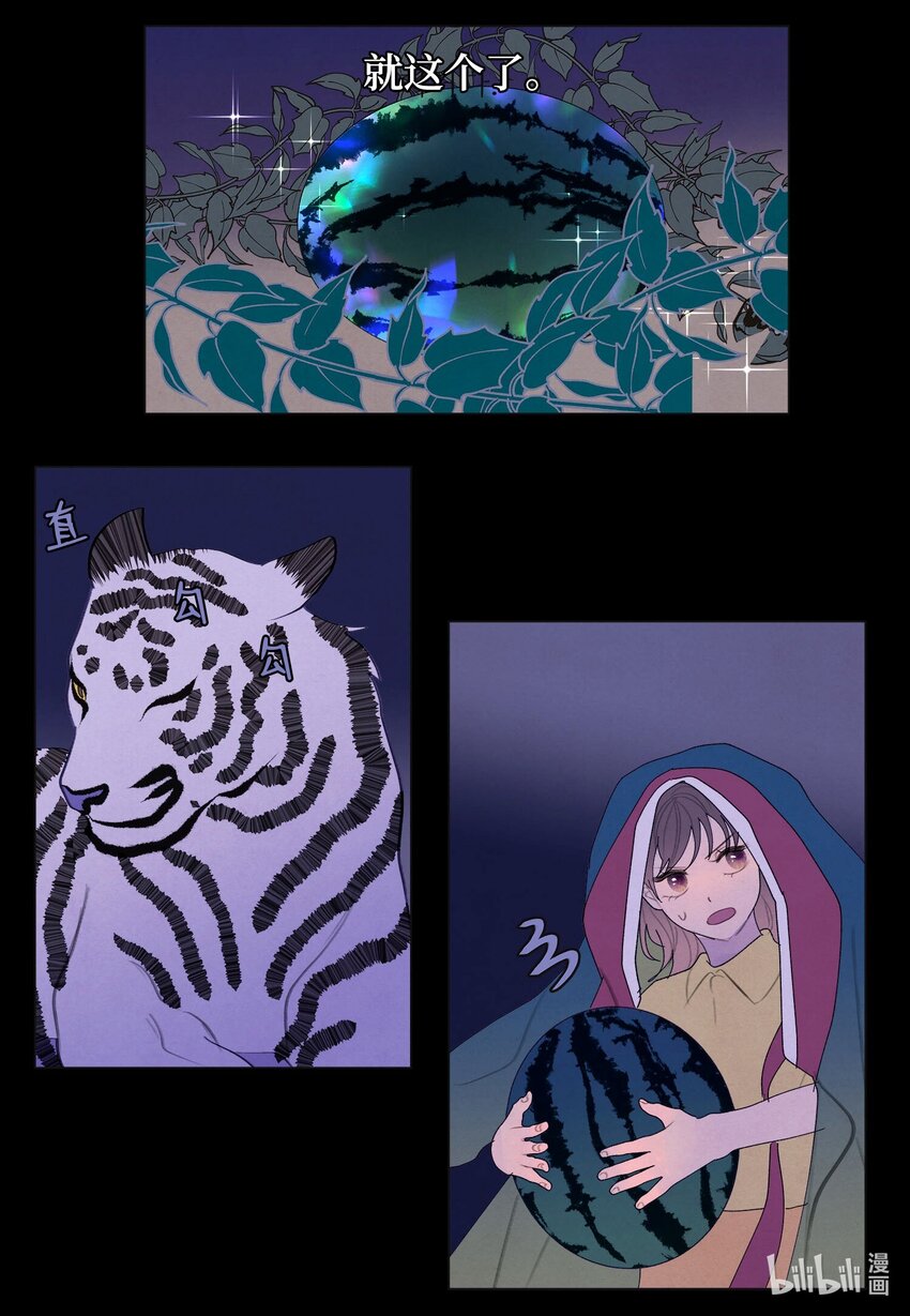《凤凰爱史》157 美满幸福 第21页