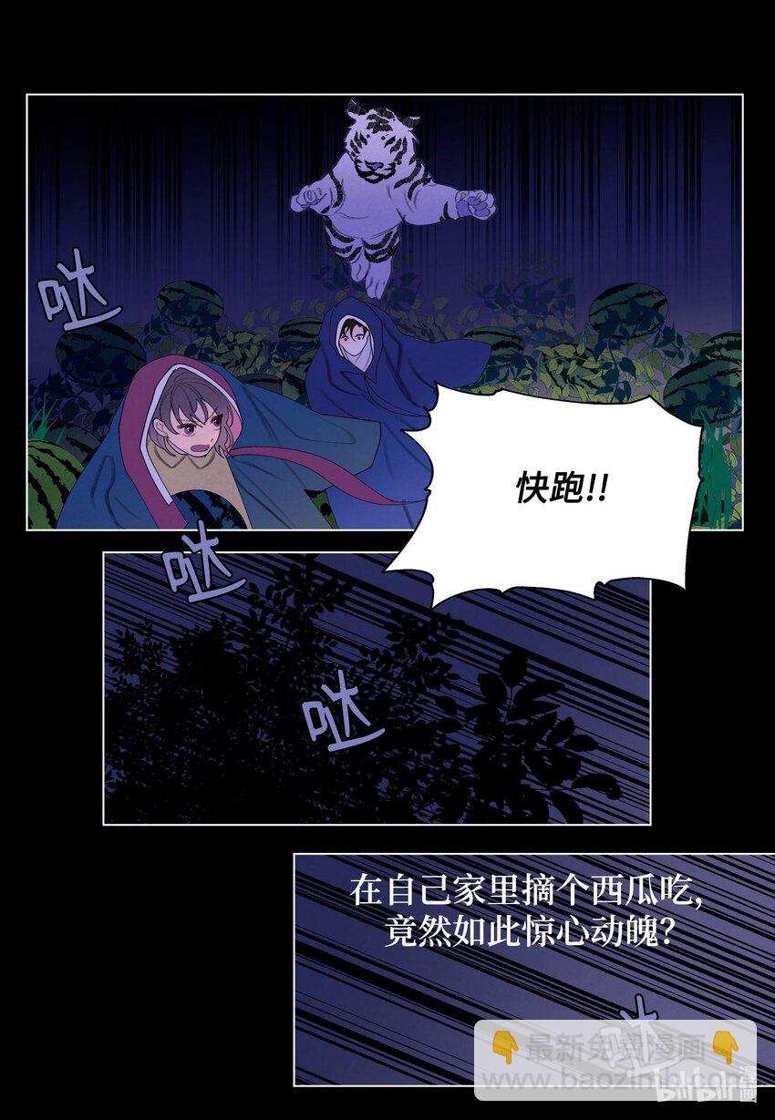 《凤凰爱史》157 美满幸福 第22页