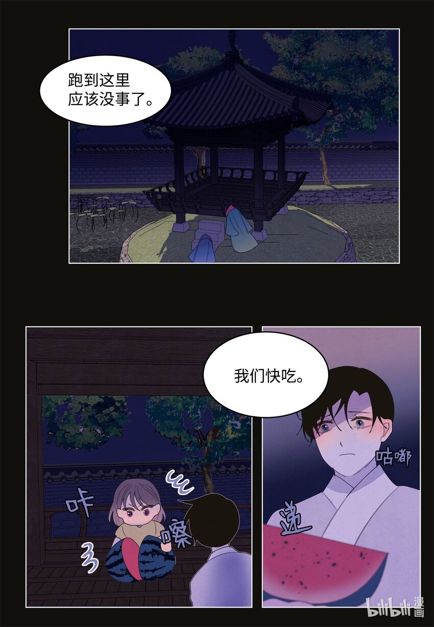 《凤凰爱史》157 美满幸福 第23页