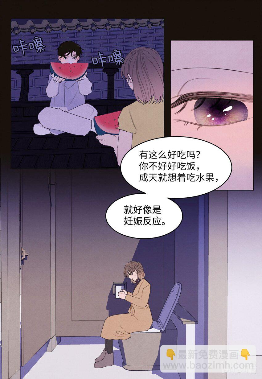 《凤凰爱史》157 美满幸福 第24页