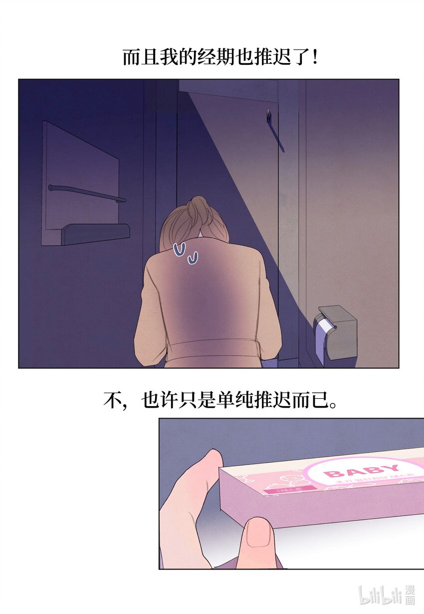 《凤凰爱史》157 美满幸福 第26页