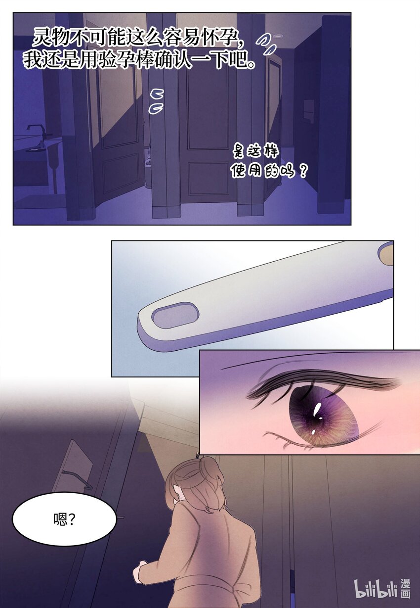 《凤凰爱史》157 美满幸福 第27页