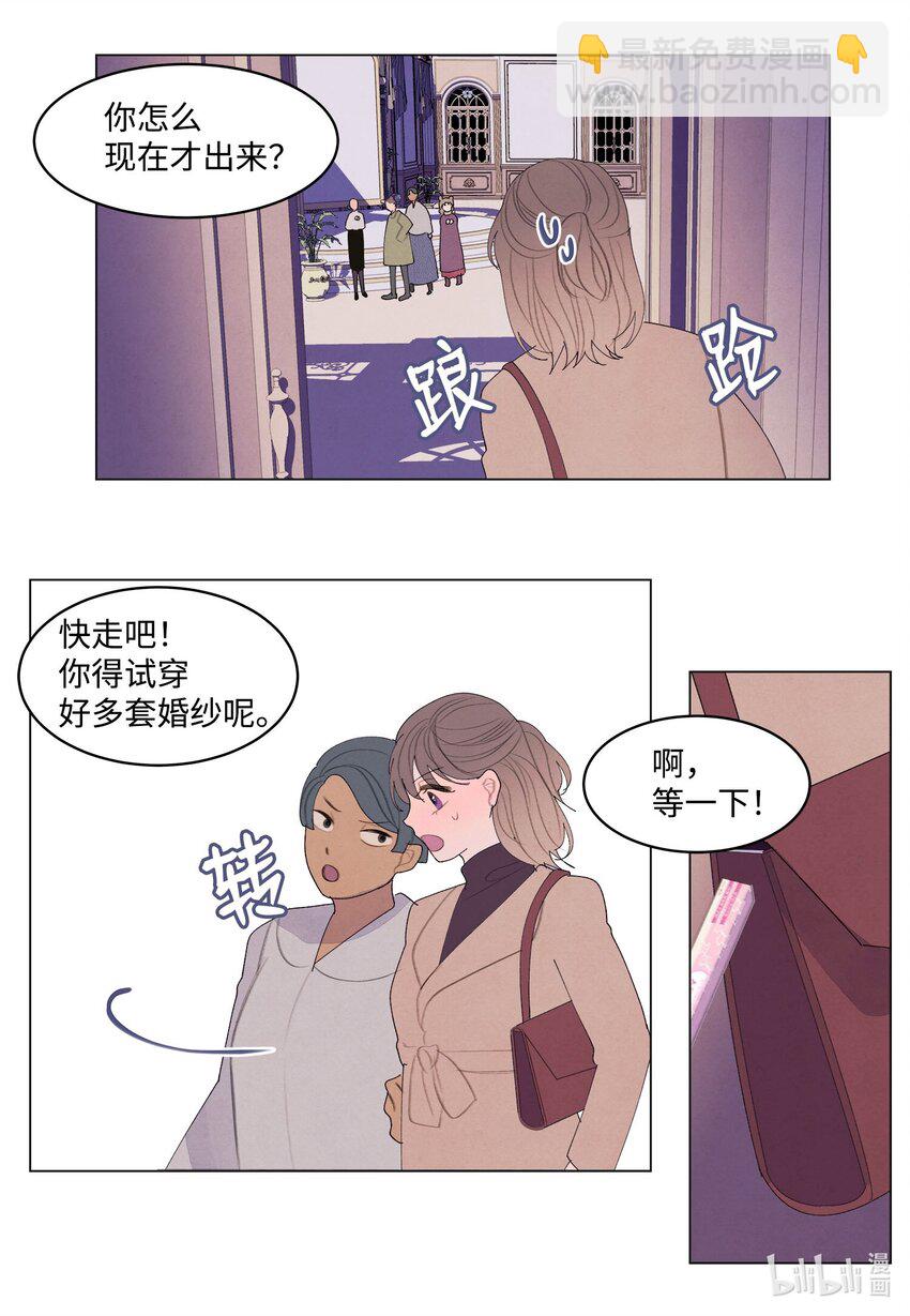 《凤凰爱史》157 美满幸福 第28页