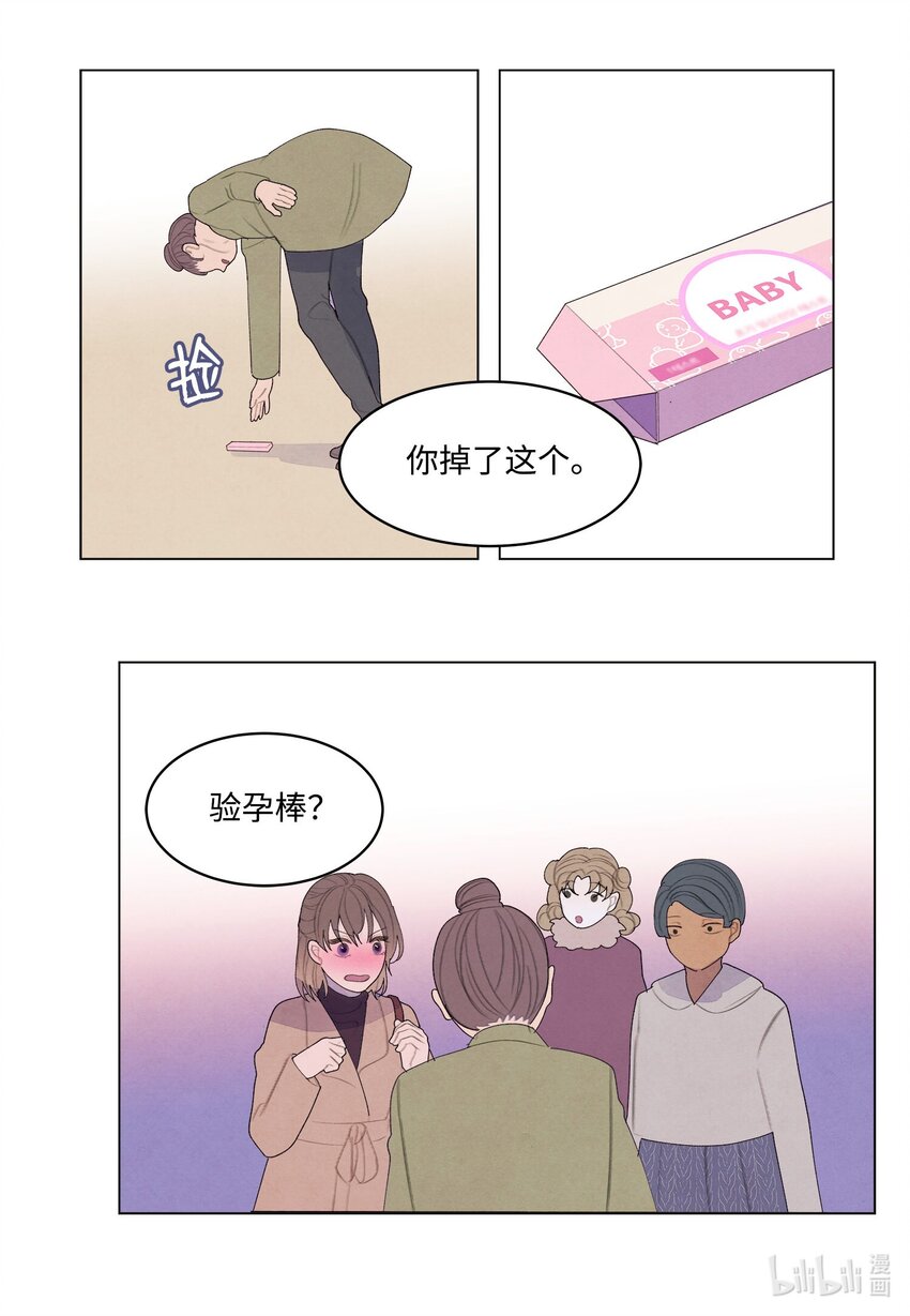 《凤凰爱史》157 美满幸福 第29页