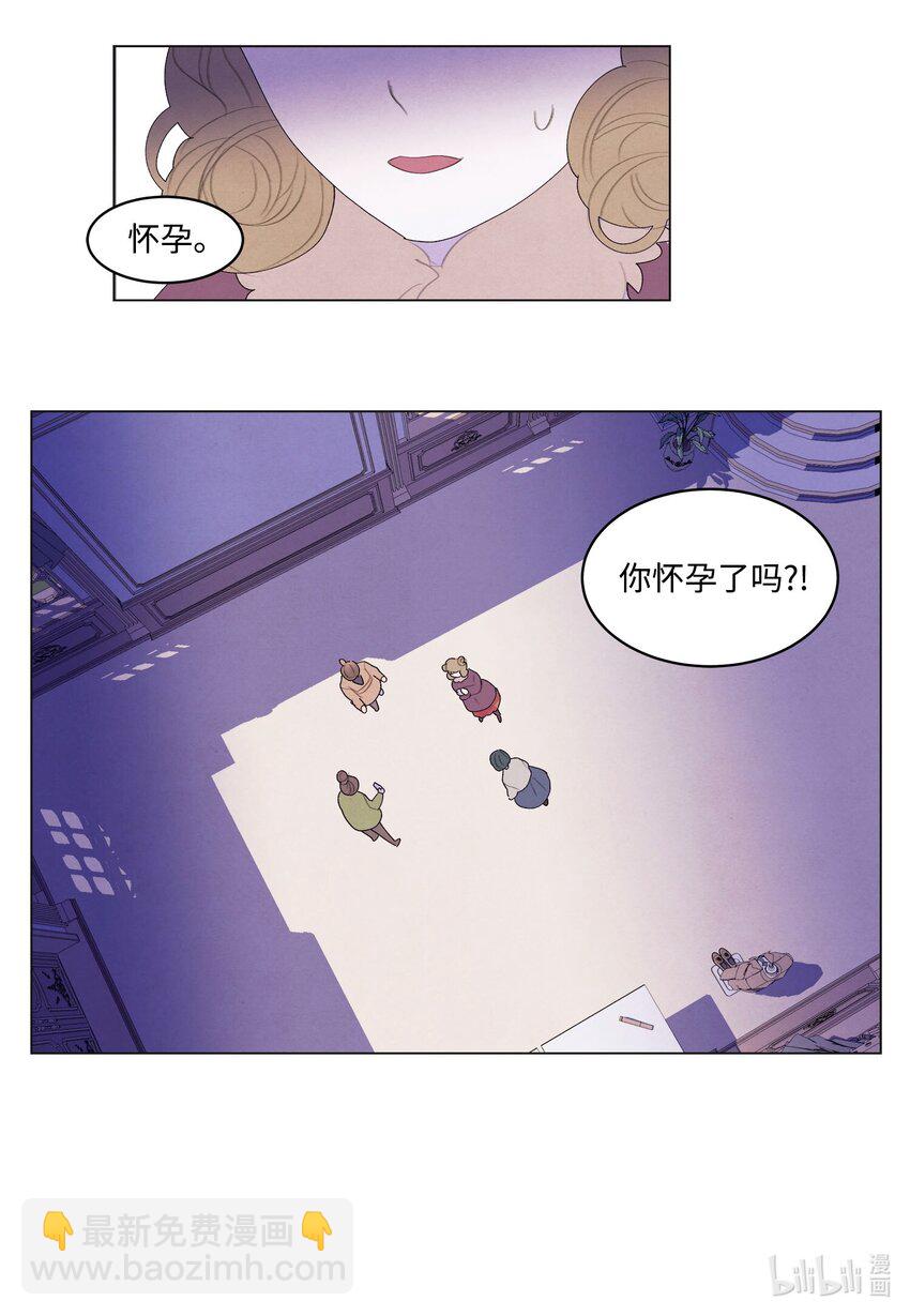 《凤凰爱史》157 美满幸福 第30页