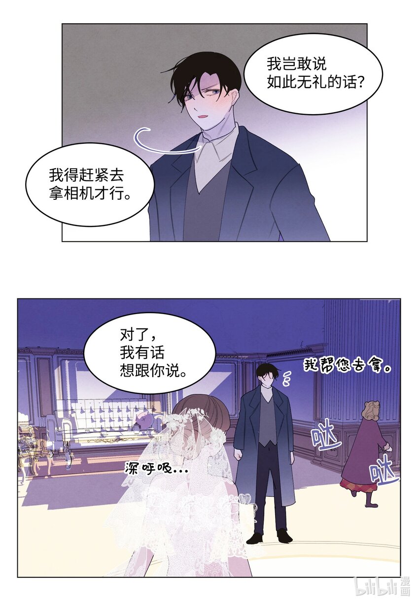 《凤凰爱史》157 美满幸福 第37页