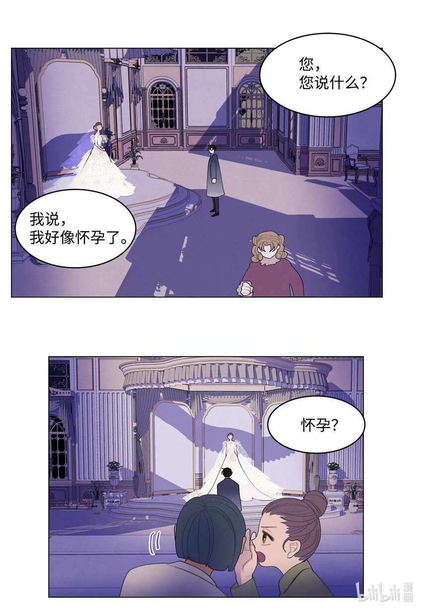 《凤凰爱史》157 美满幸福 第39页