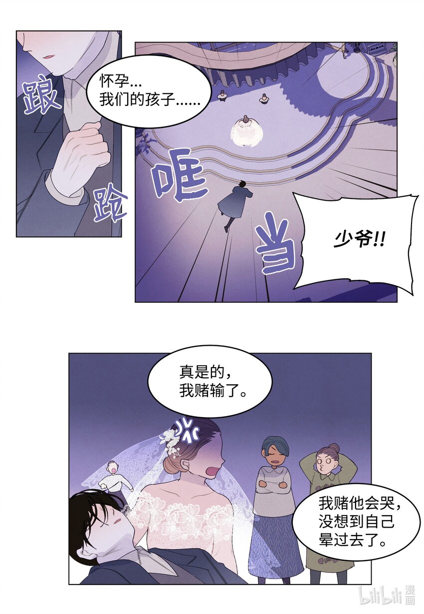 《凤凰爱史》157 美满幸福 第40页