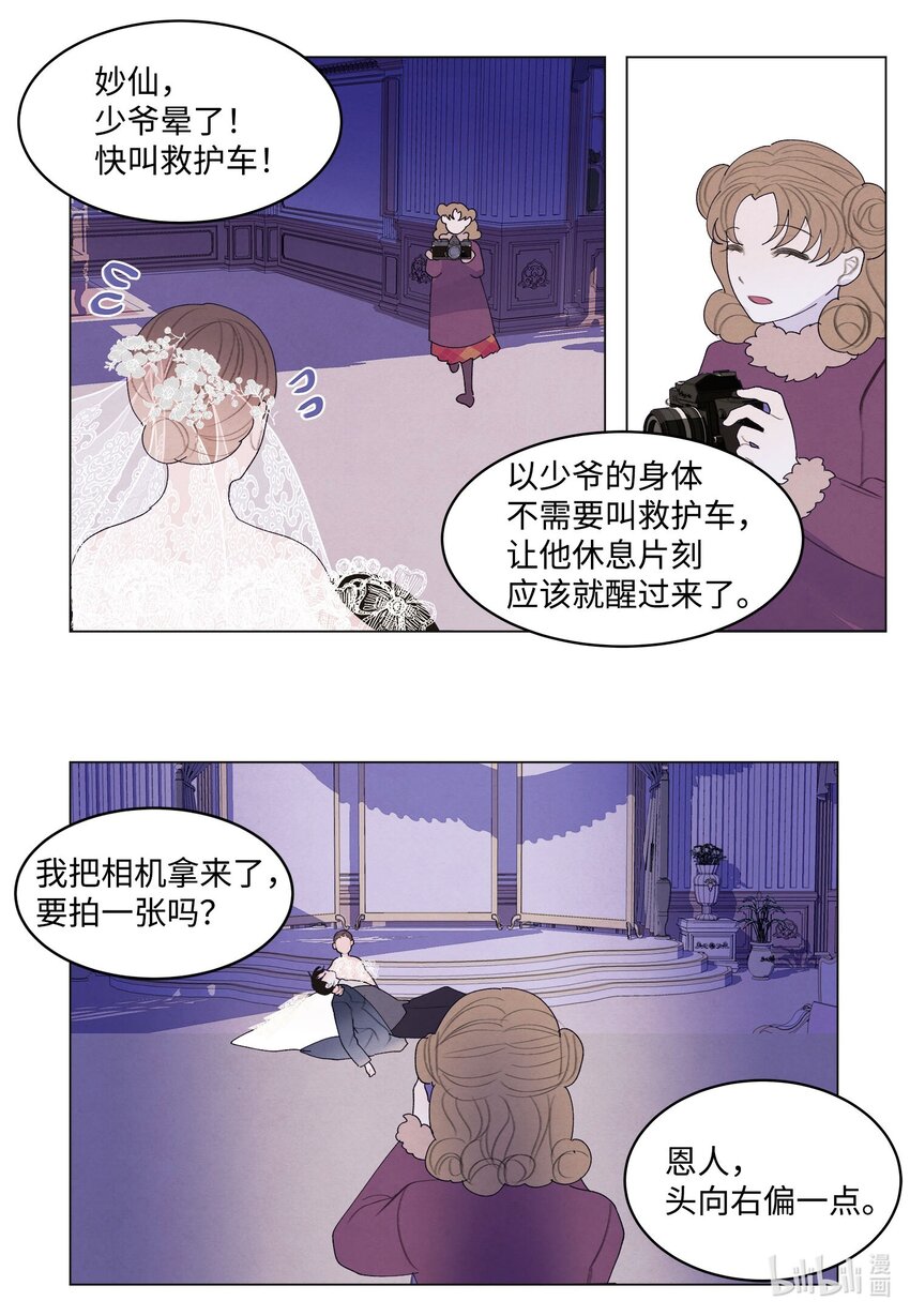 《凤凰爱史》157 美满幸福 第41页
