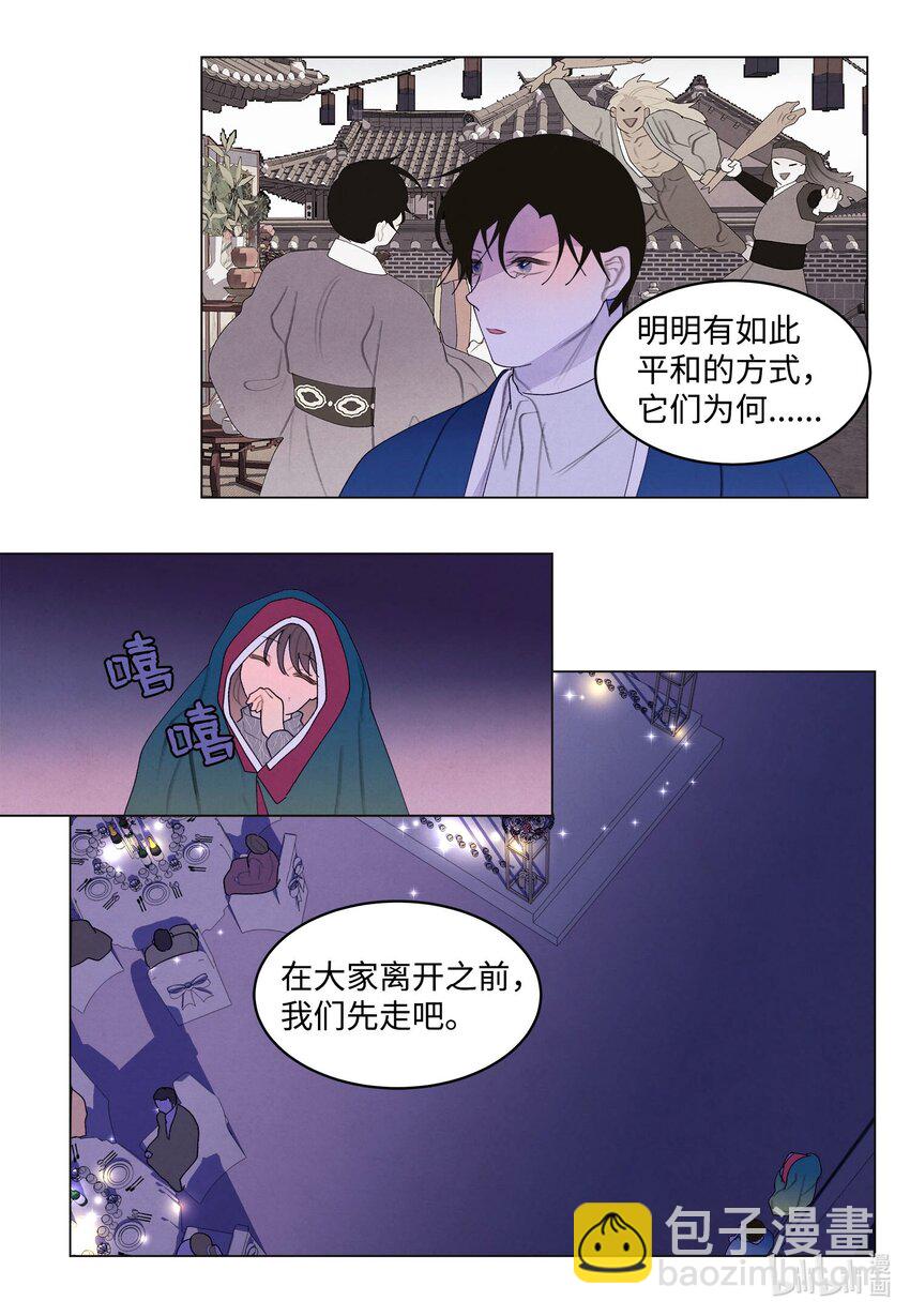 《凤凰爱史》157 美满幸福 第48页