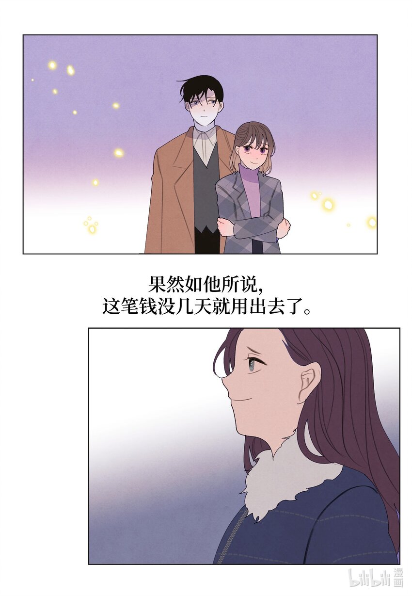 《凤凰爱史》157 美满幸福 第6页