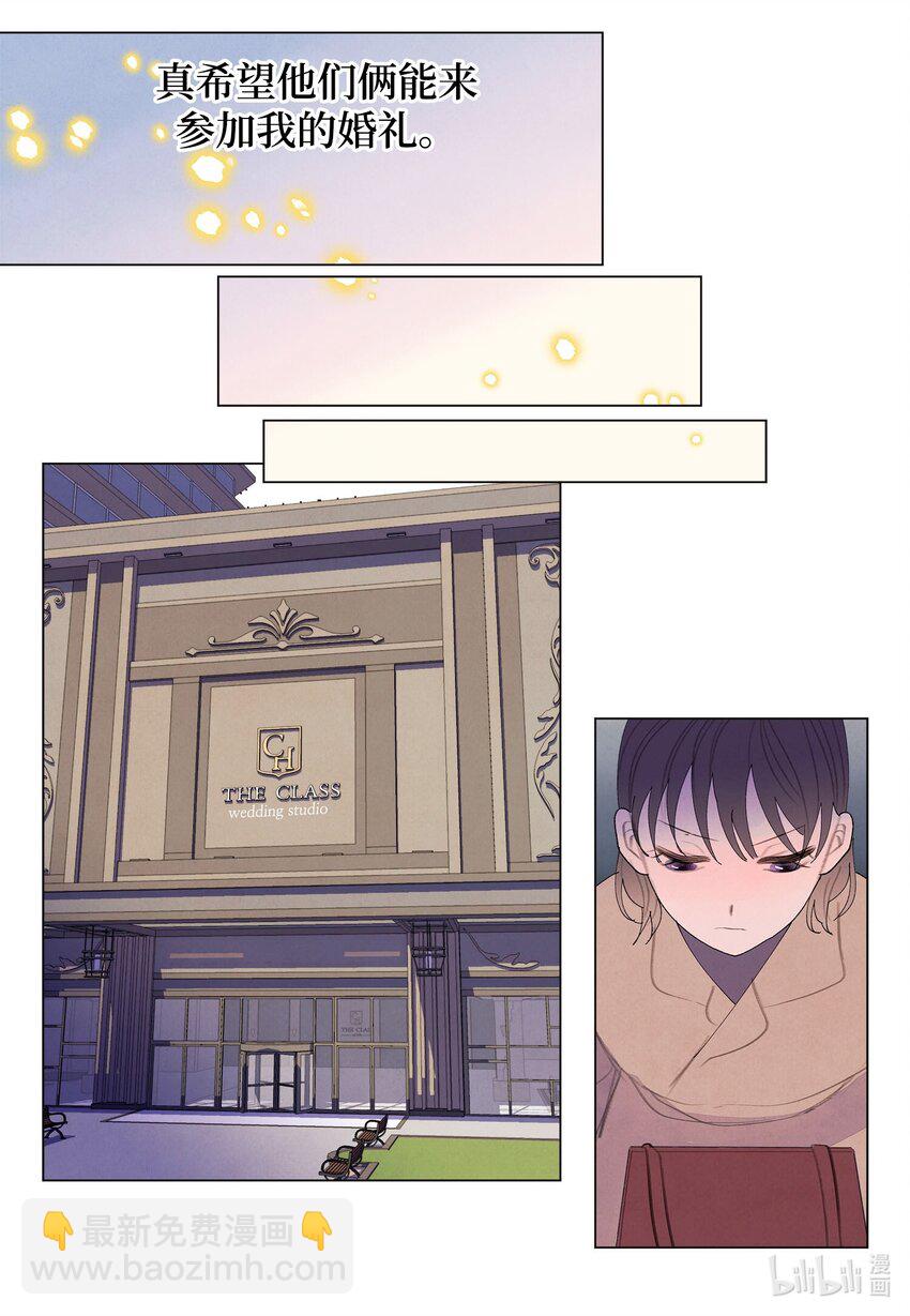 《凤凰爱史》157 美满幸福 第7页