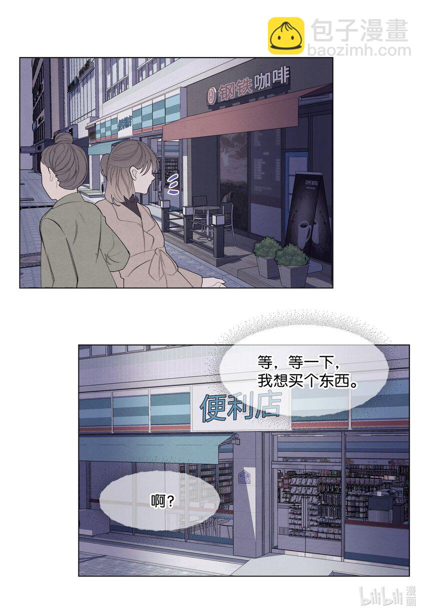 《凤凰爱史》157 美满幸福 第9页