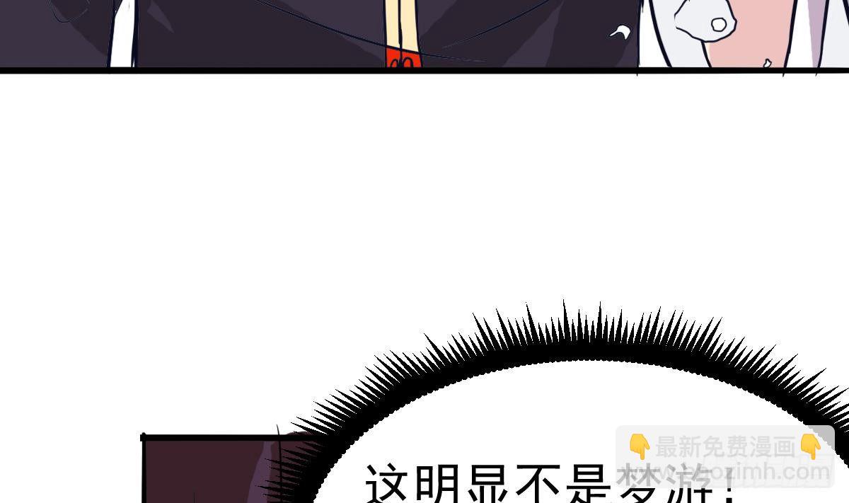 《小尸妹》第4话 镜子里的女人 第31页