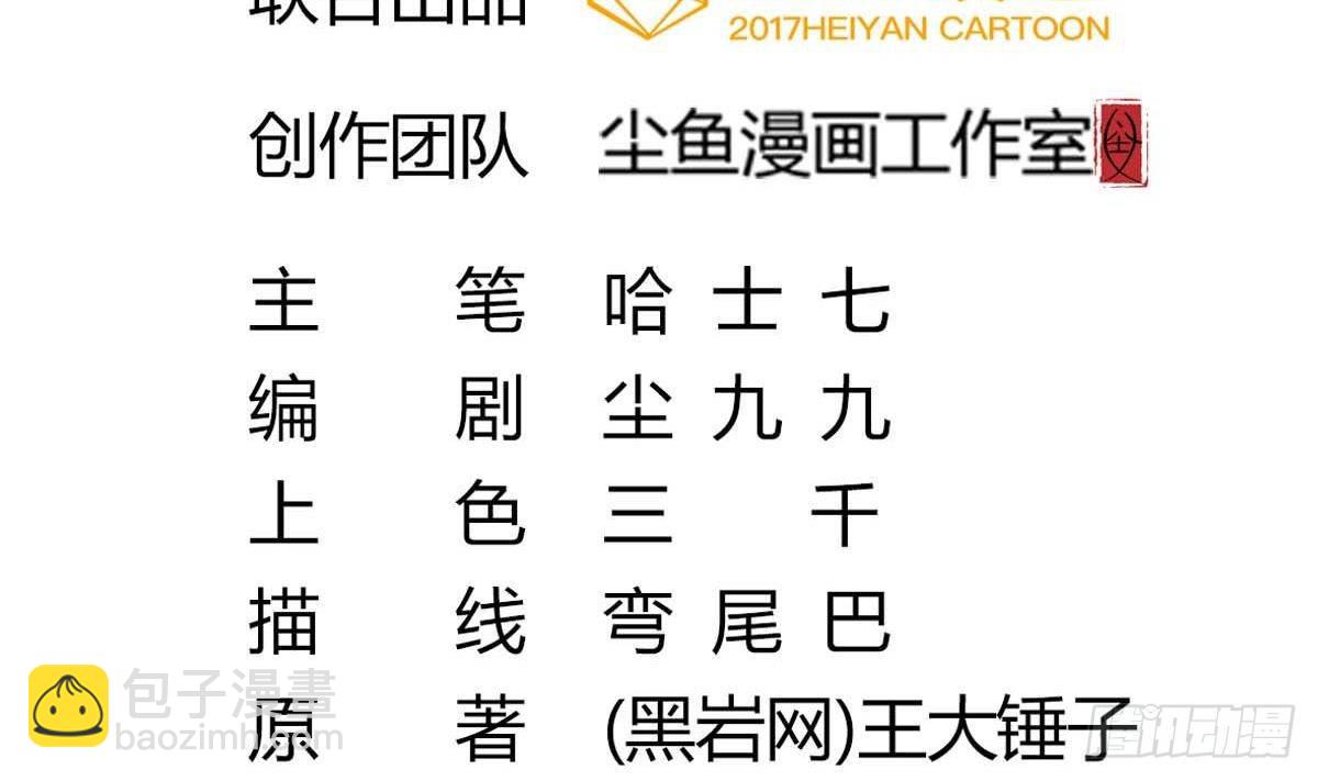 《小尸妹》第4话 镜子里的女人 第4页