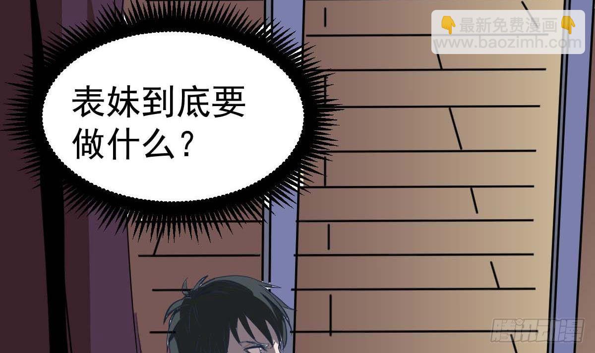 《小尸妹》第4话 镜子里的女人 第6页