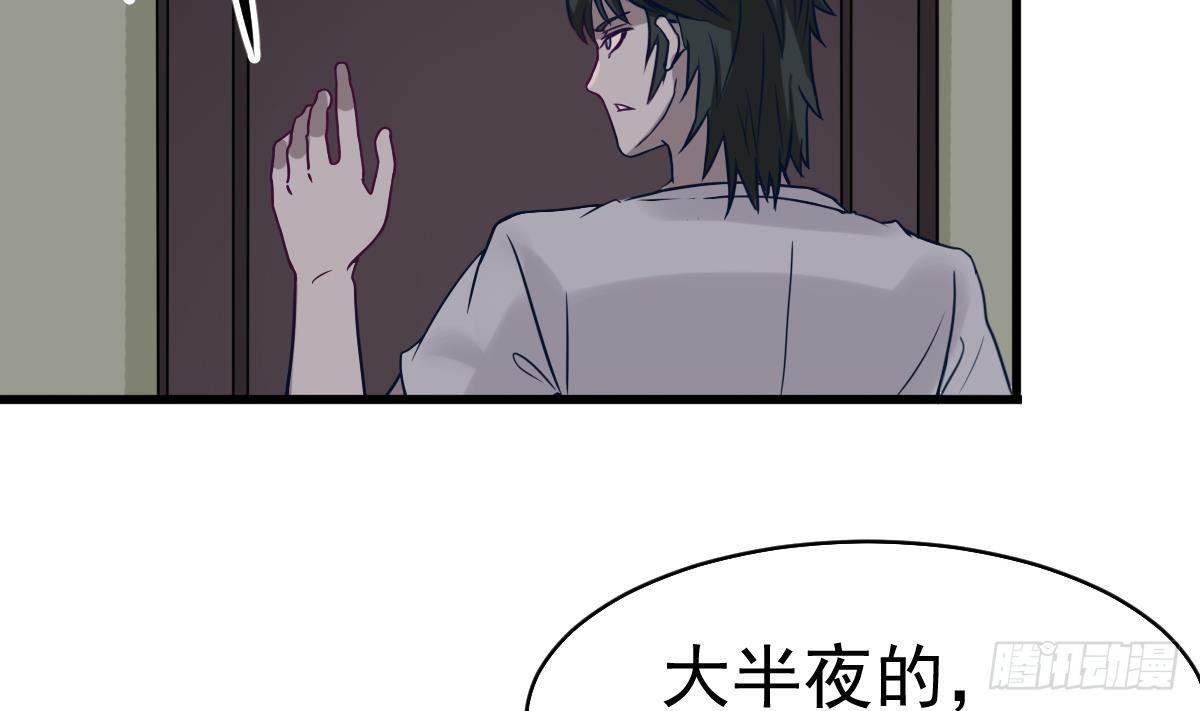 《小尸妹》第3话 表妹的神秘交易 第11页