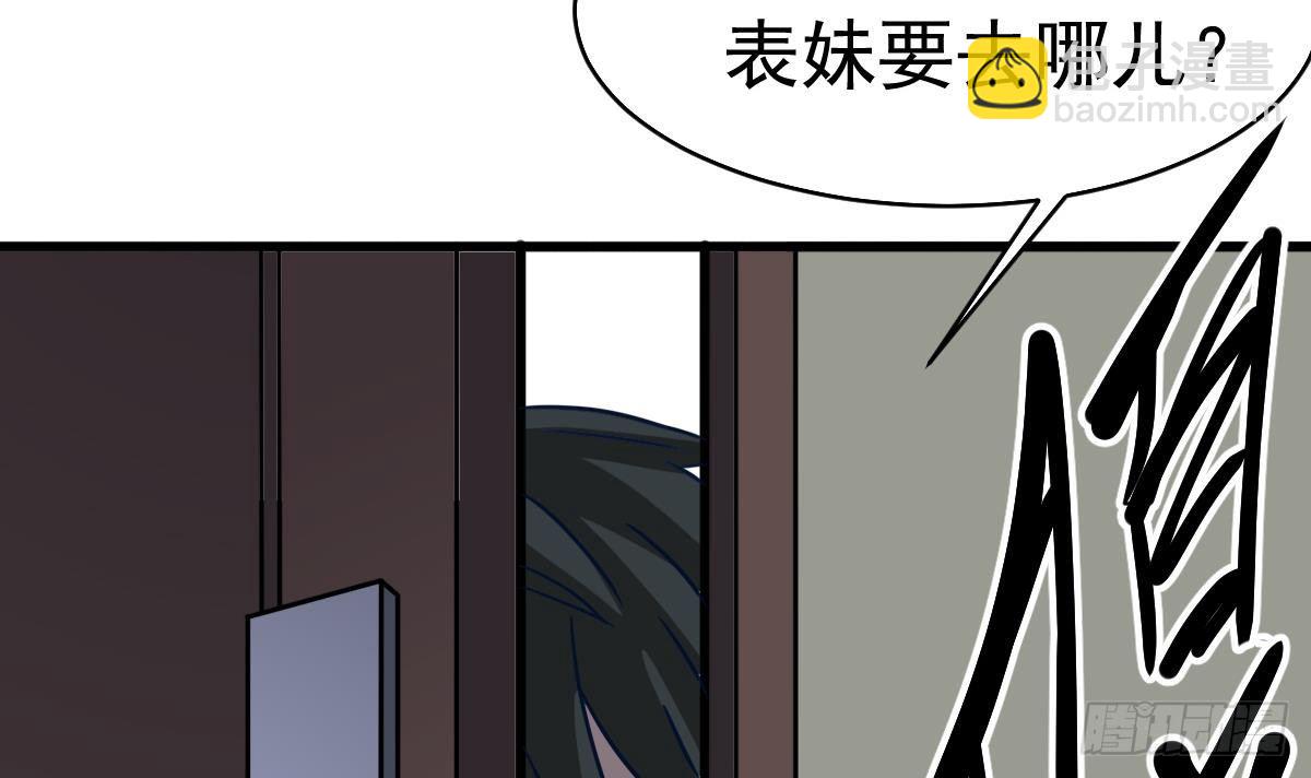 《小尸妹》第3话 表妹的神秘交易 第12页