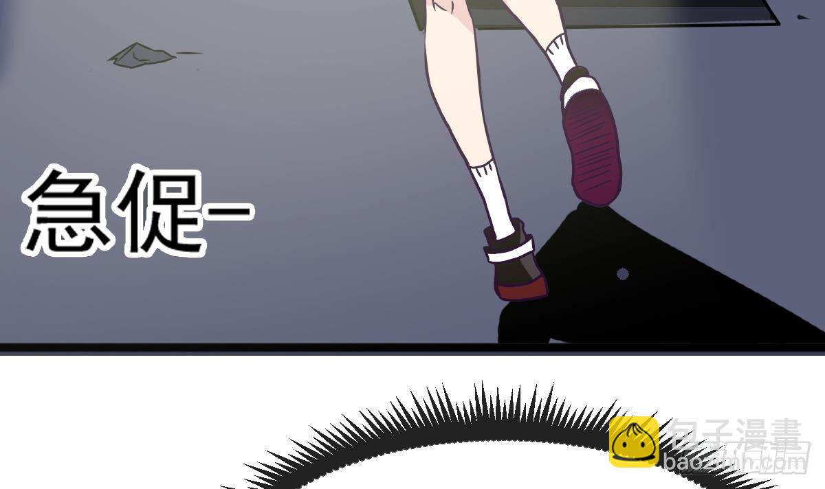 《小尸妹》第3话 表妹的神秘交易 第30页