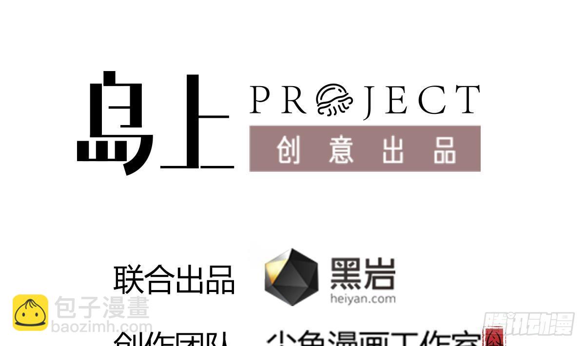 《小尸妹》第3话 表妹的神秘交易 第4页