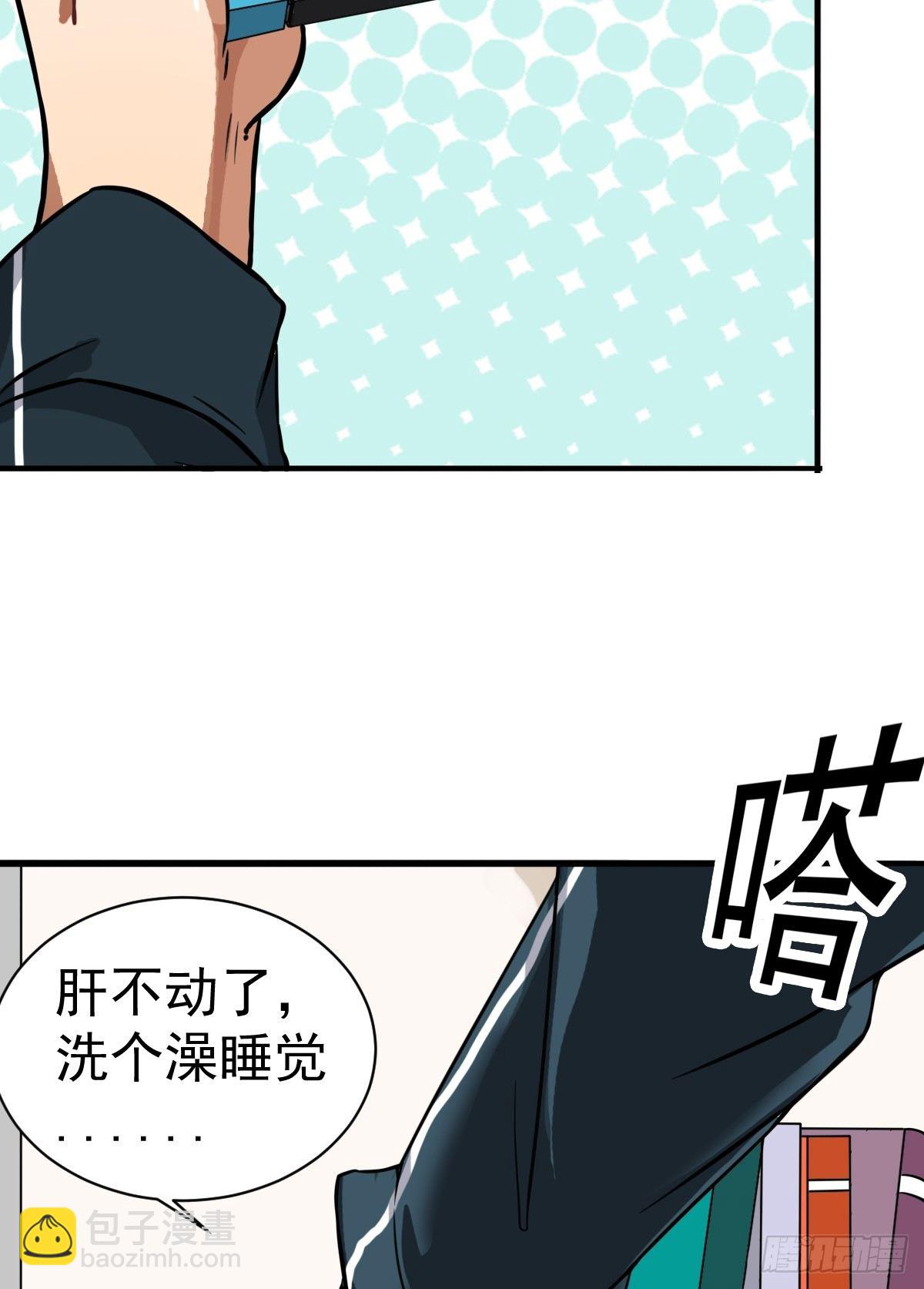 《小尸妹》第1话 奇怪的面瘫小表妹 第23页