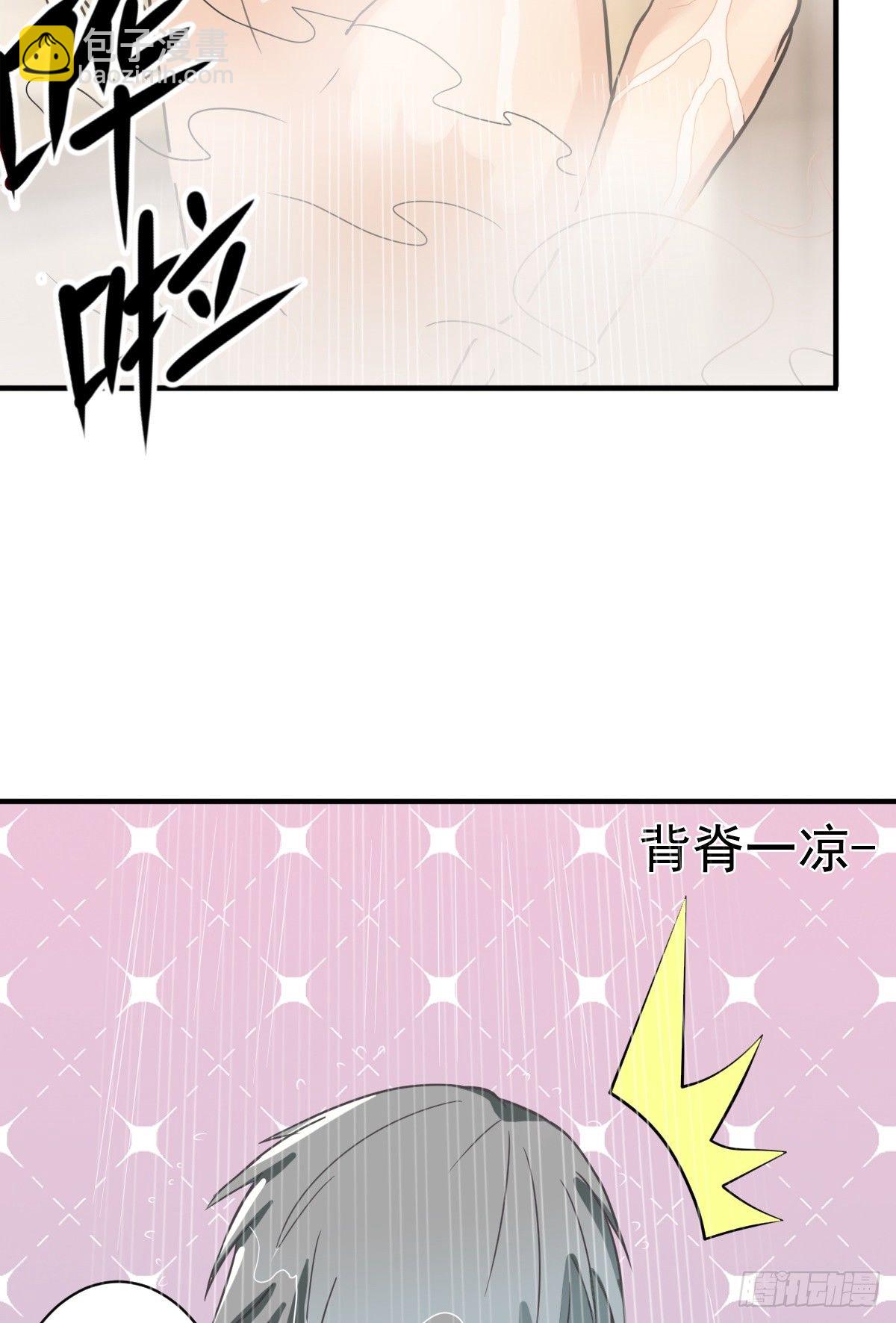 《小尸妹》第1话 奇怪的面瘫小表妹 第27页