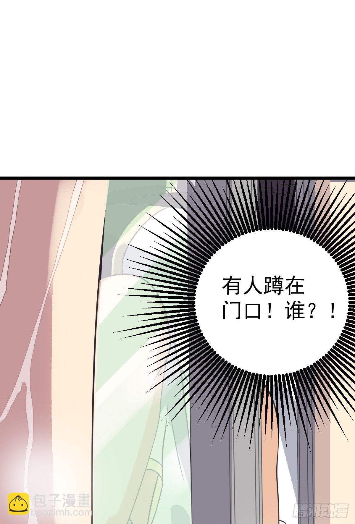 《小尸妹》第1话 奇怪的面瘫小表妹 第29页