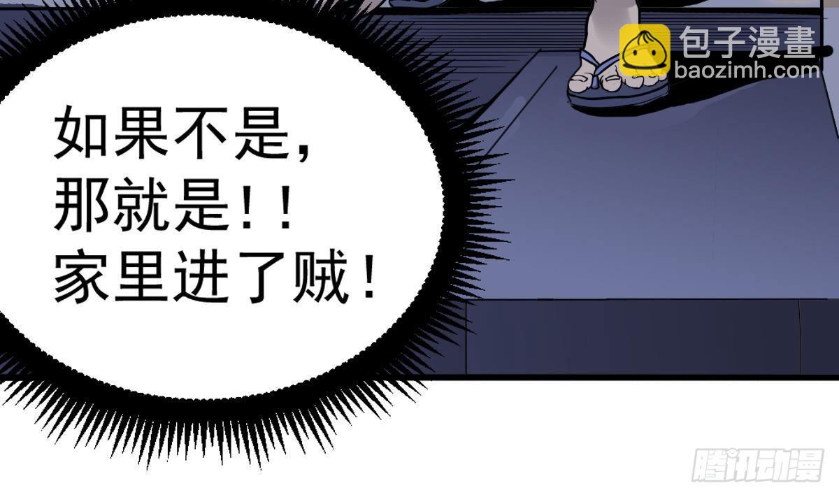 《小尸妹》第2话 表妹8岁就来大姨妈？！ 第20页