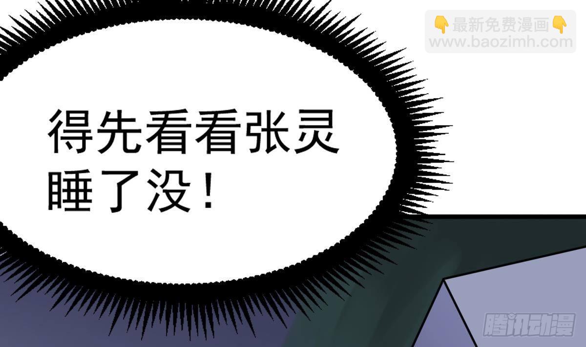 《小尸妹》第2话 表妹8岁就来大姨妈？！ 第22页