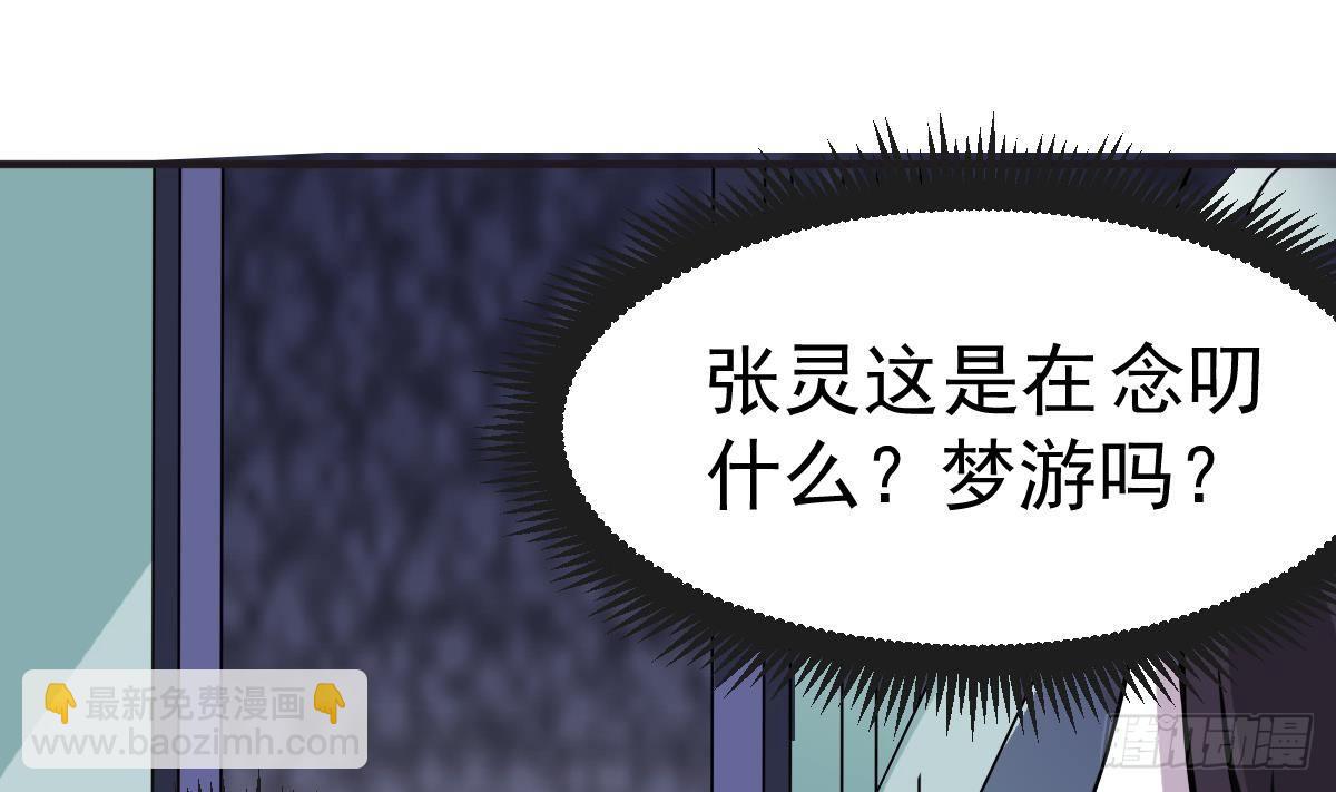 《小尸妹》第2话 表妹8岁就来大姨妈？！ 第38页