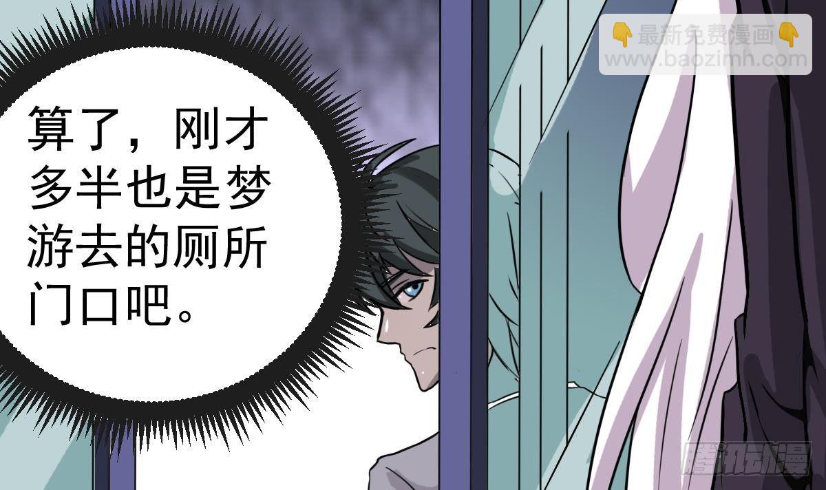 《小尸妹》第2话 表妹8岁就来大姨妈？！ 第39页