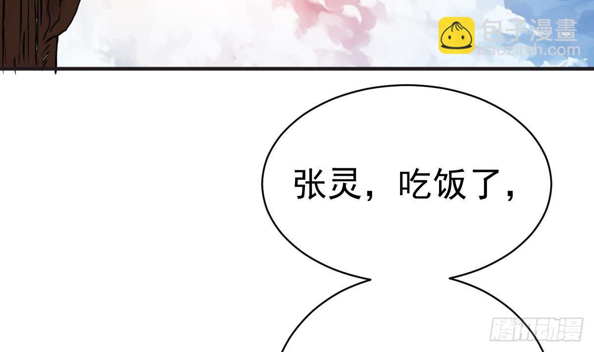 《小尸妹》第2话 表妹8岁就来大姨妈？！ 第44页