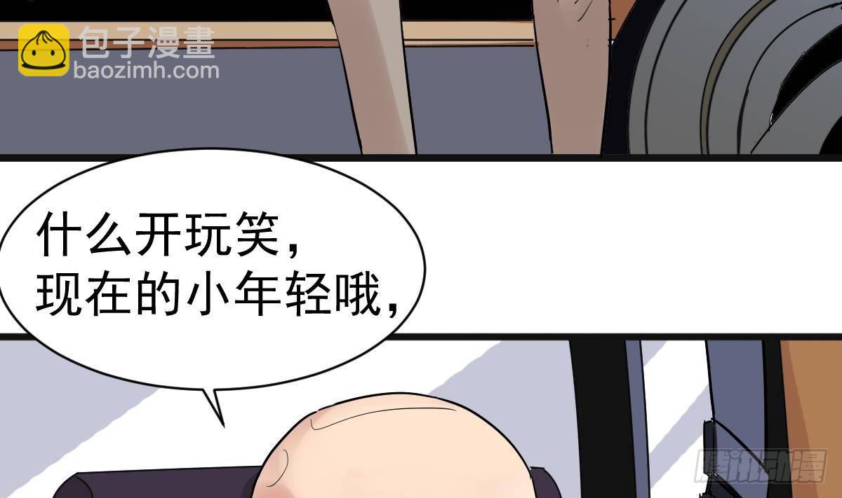 《小尸妹》第5话 表妹冲撞我？！ 第14页