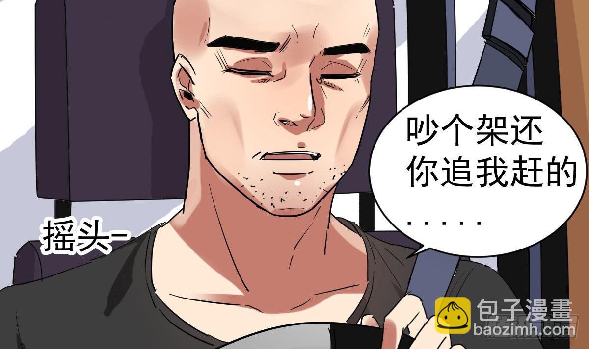 《小尸妹》第5话 表妹冲撞我？！ 第15页