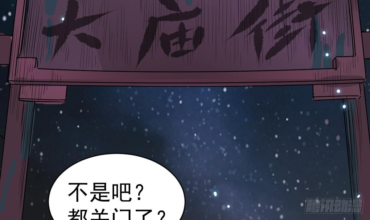《小尸妹》第5话 表妹冲撞我？！ 第21页