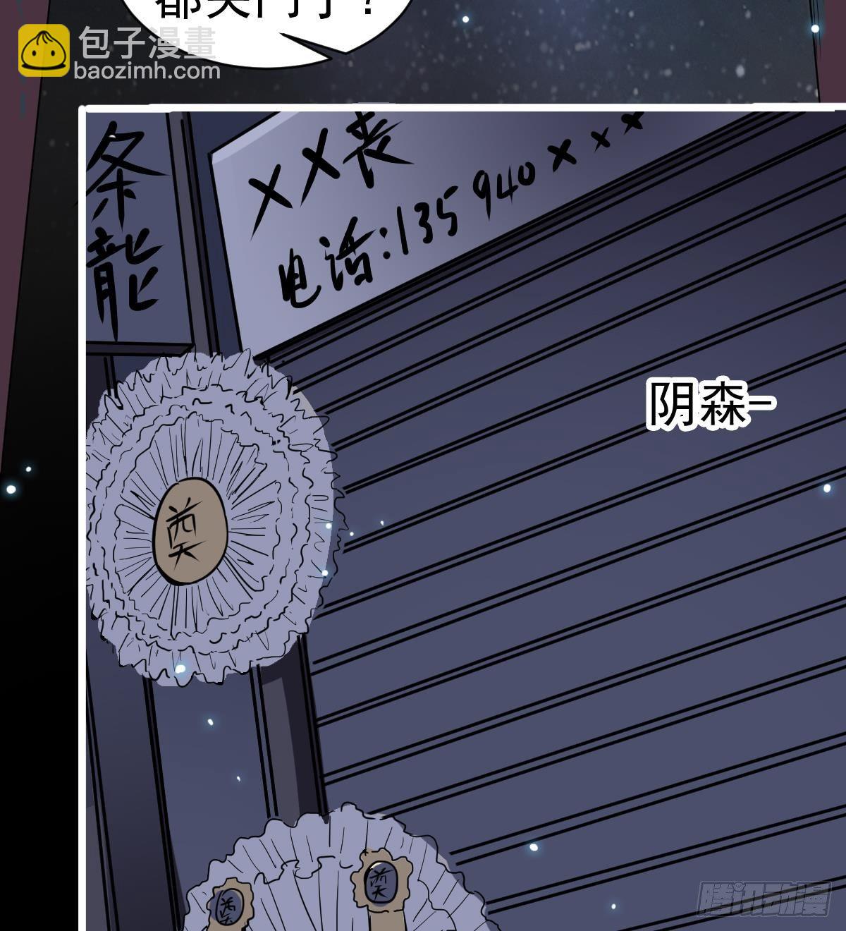 《小尸妹》第5话 表妹冲撞我？！ 第22页