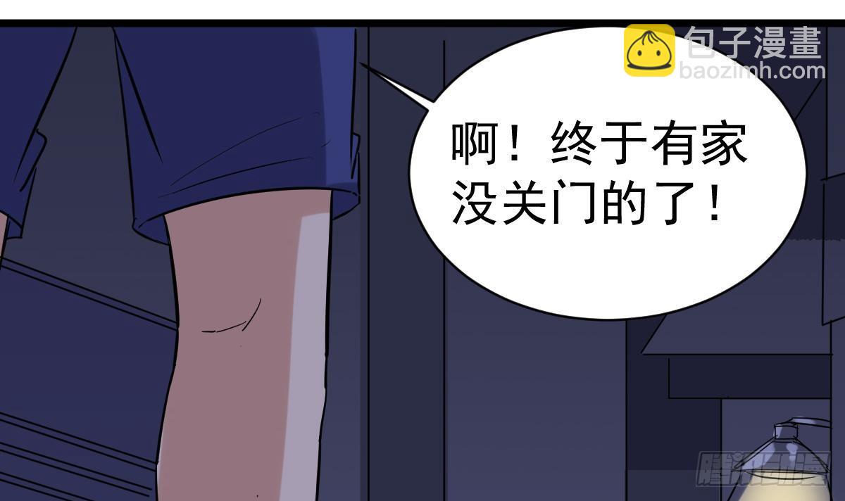 《小尸妹》第5话 表妹冲撞我？！ 第30页