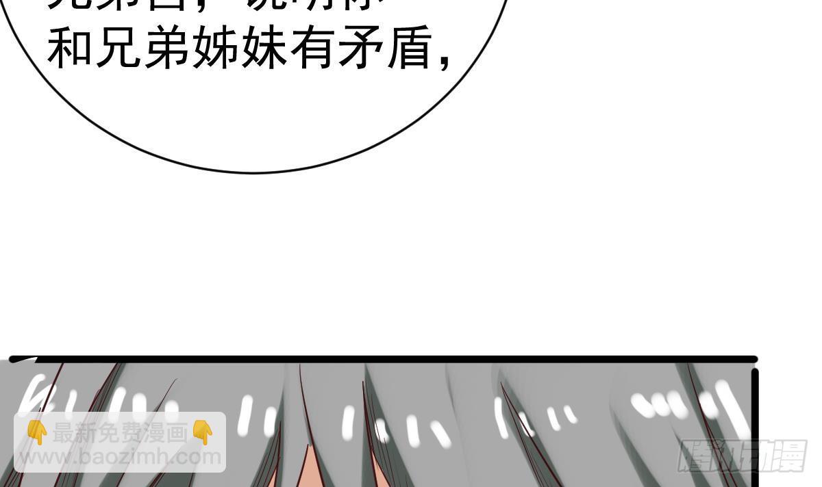 《小尸妹》第5话 表妹冲撞我？！ 第48页